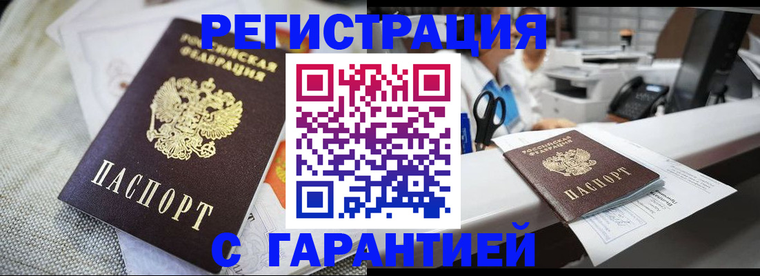 прописка в квартире в Александровске