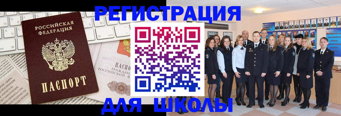 прописка законно в Александровске