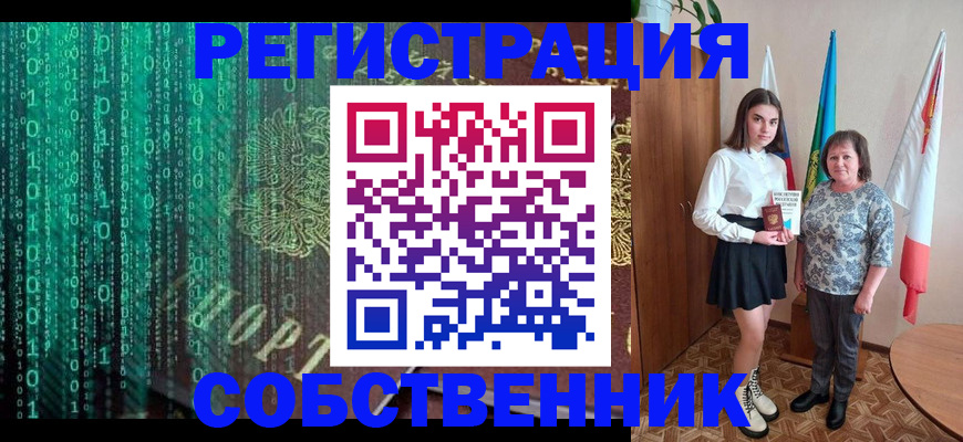 прописка в квартире в Александровске