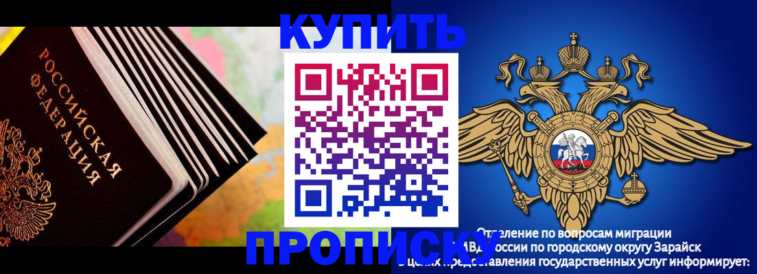 временная регистрация купить в Александровске