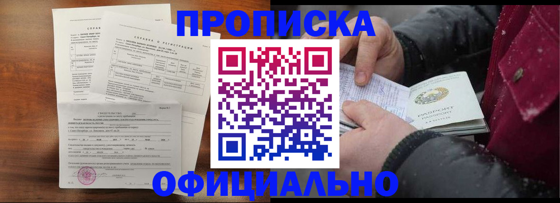 временная регистрация для школы в Александровске