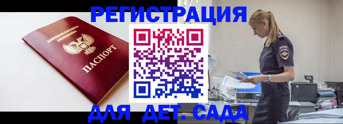 временная регистрация в Александровске