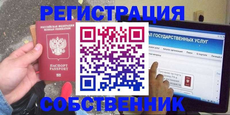 временная регистрация купить в Александровске