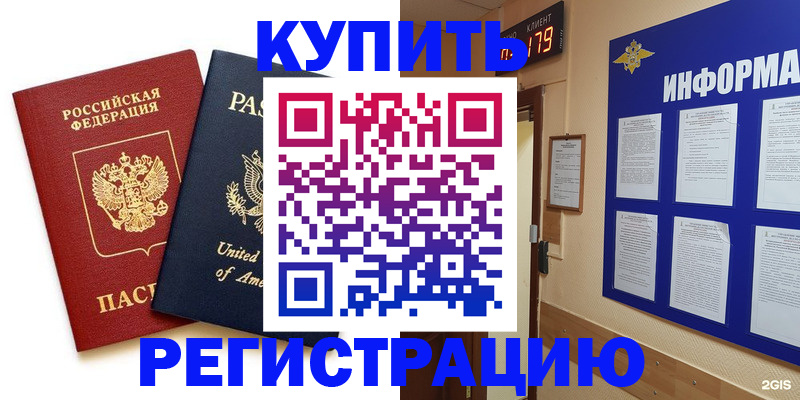 регистрация в Александровске