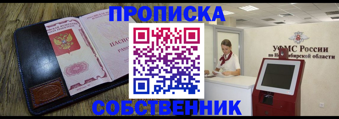 прописка гарантия в Александровске